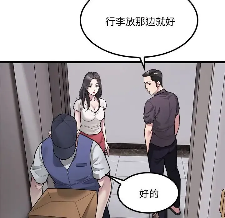 好运出租车 - 第19話 - page 61