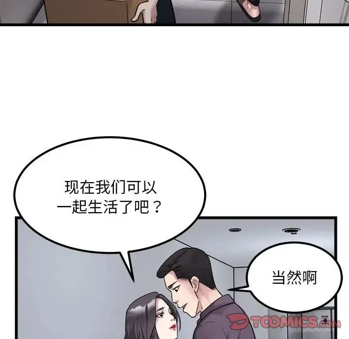 好运出租车 - 第19話 - page 62