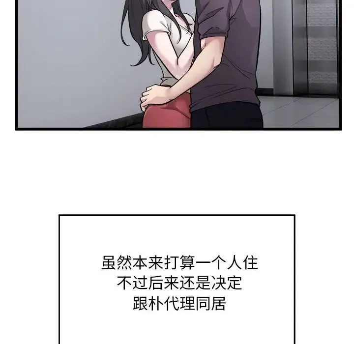 好运出租车 - 第19話 - page 63