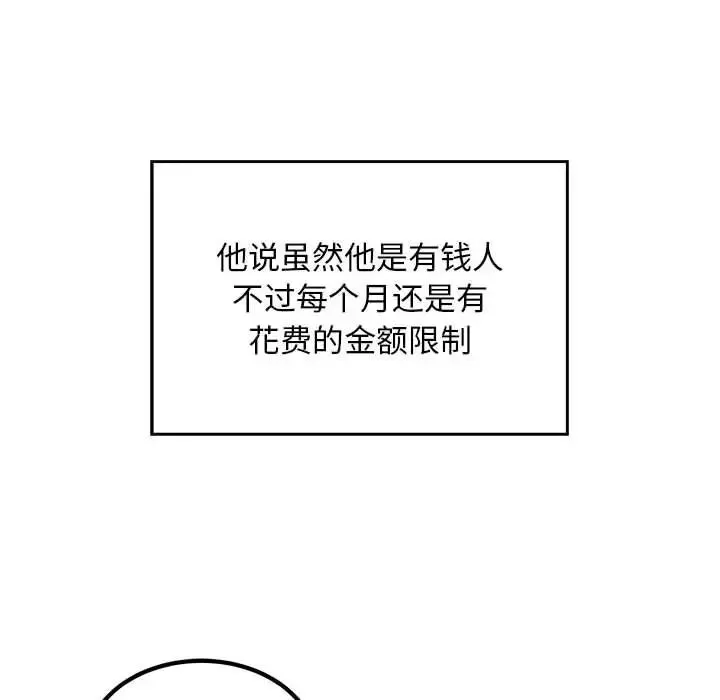 好运出租车 - 第19話 - page 70