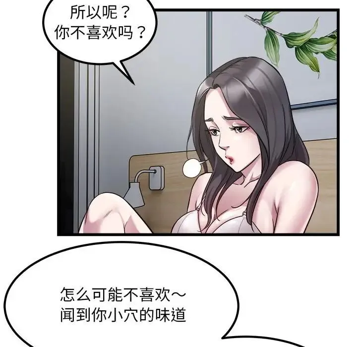 好运出租车 - 第19話 - page 71