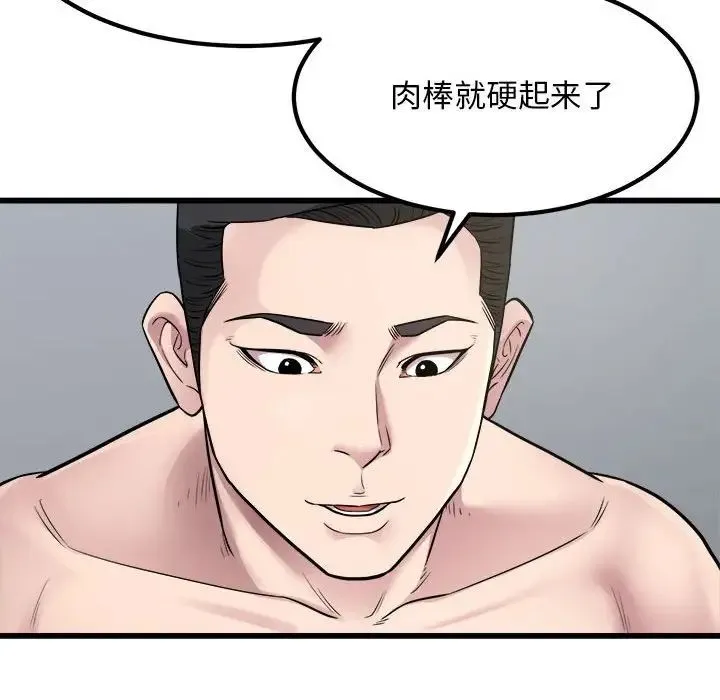 好运出租车 - 第19話 - page 72