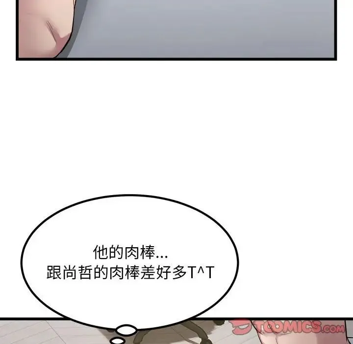 好运出租车 - 第19話 - page 74