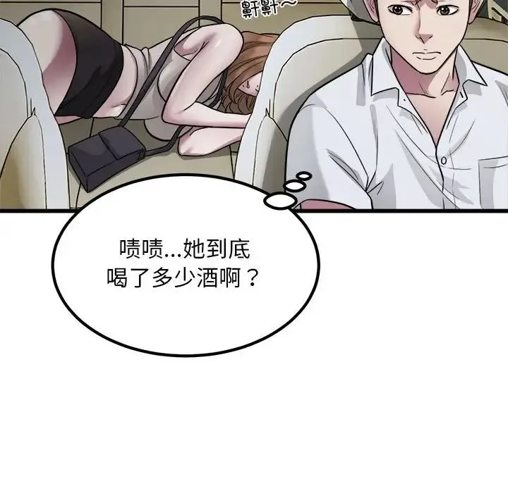 好运出租车 - 第19話 - page 84
