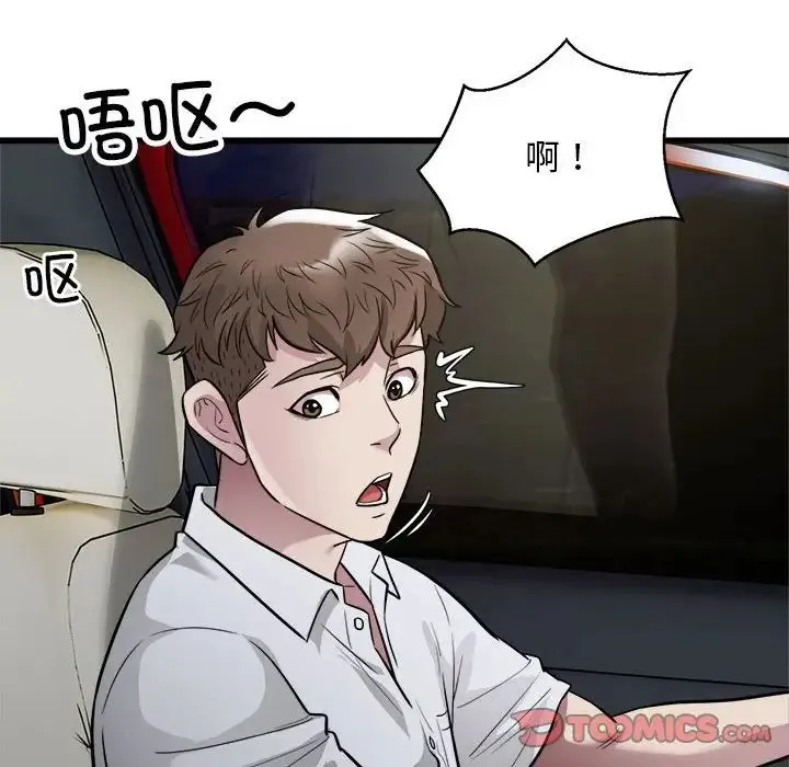 好运出租车 - 第19話 - page 86