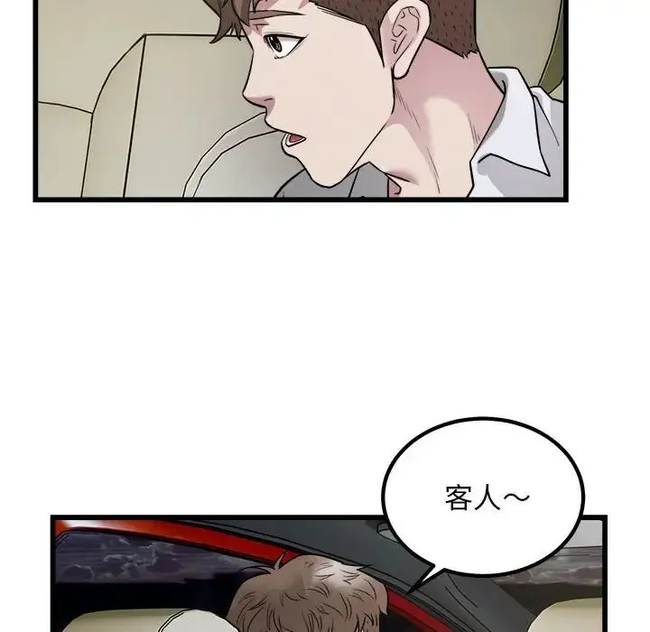 好运出租车 - 第19話 - page 93