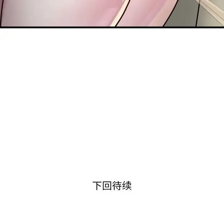 好运出租车 - 第19話 - page 100
