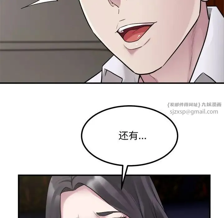 好运出租车 - 第15話 - page 10
