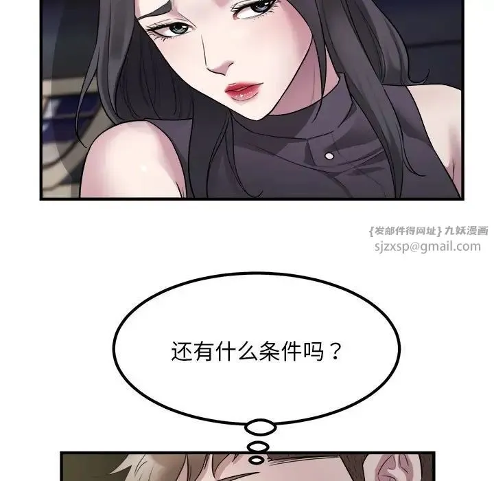 好运出租车 - 第15話 - page 11