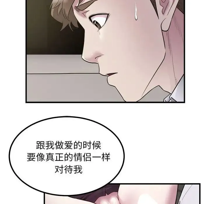 好运出租车 - 第15話 - page 12