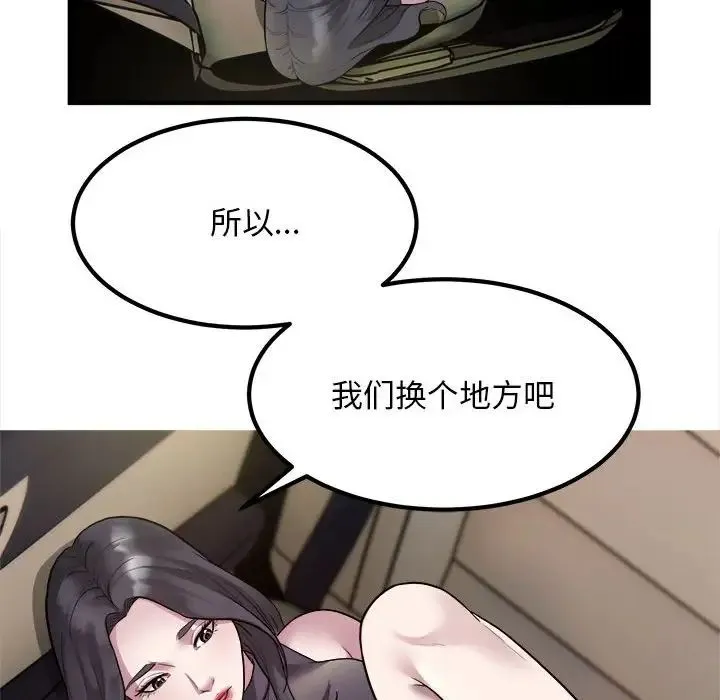 好运出租车 - 第15話 - page 16