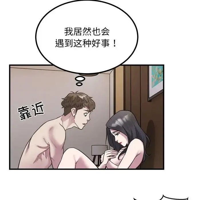 好运出租车 - 第15話 - page 24