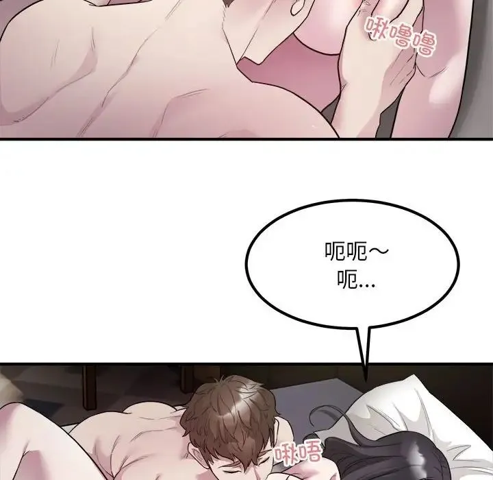 好运出租车 - 第15話 - page 28