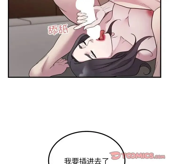 好运出租车 - 第15話 - page 38