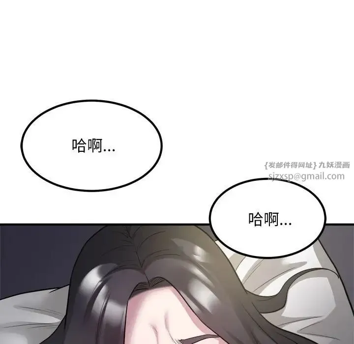 好运出租车 - 第15話 - page 47
