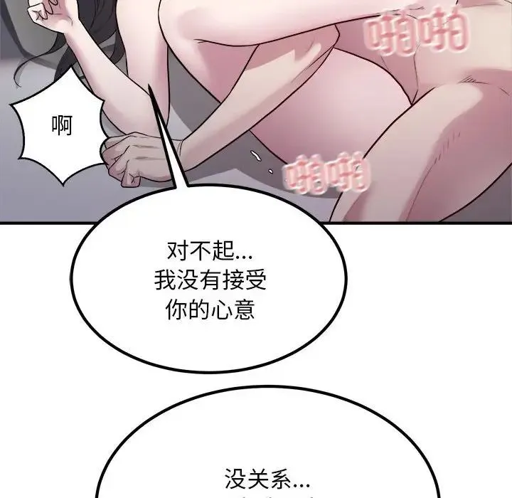 好运出租车 - 第15話 - page 55