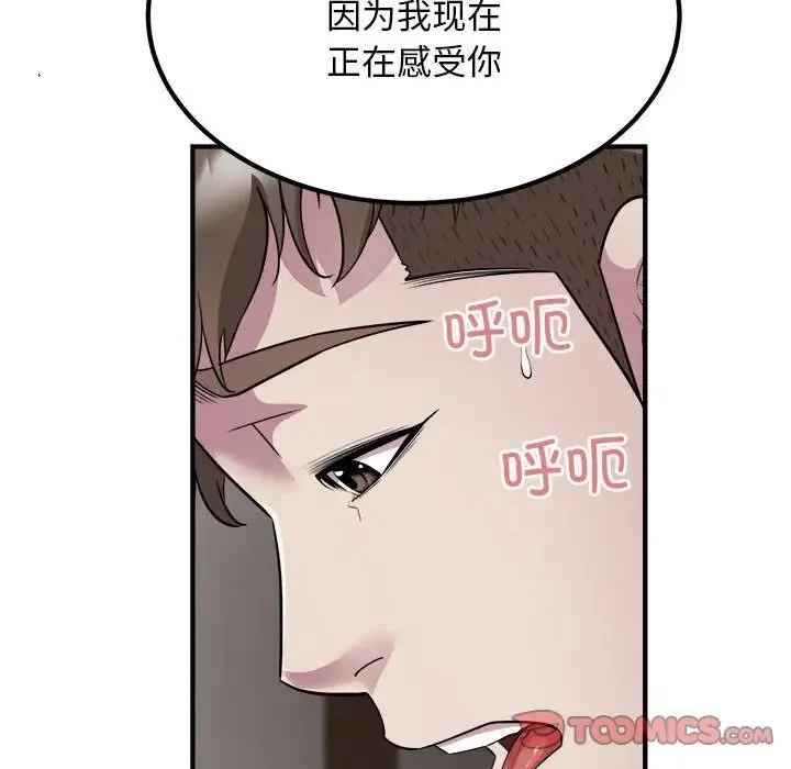 好运出租车 - 第15話 - page 56