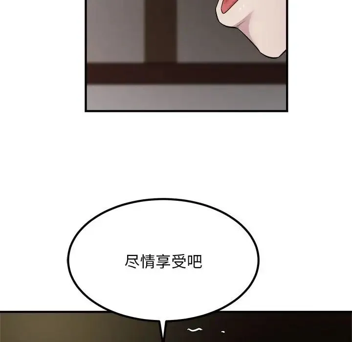 好运出租车 - 第15話 - page 57