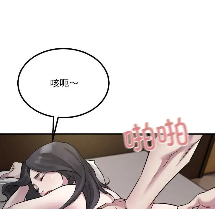 好运出租车 - 第15話 - page 65