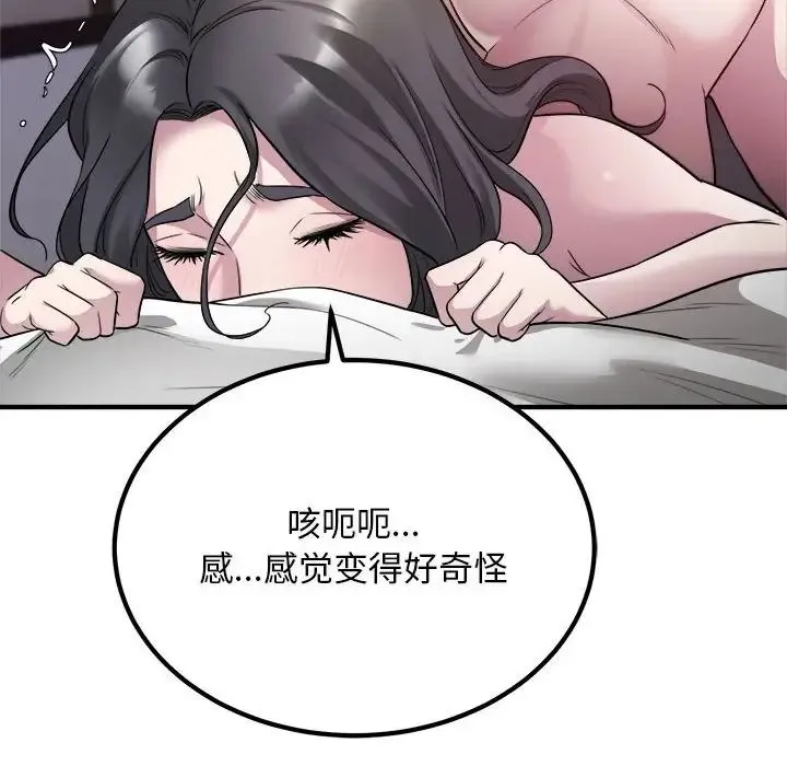 好运出租车 - 第15話 - page 69