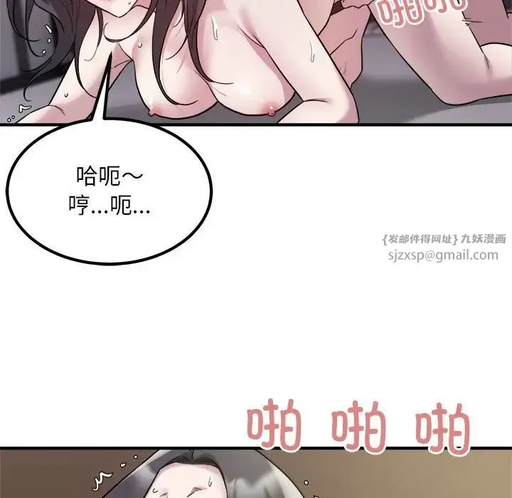 好运出租车 - 第15話 - page 73
