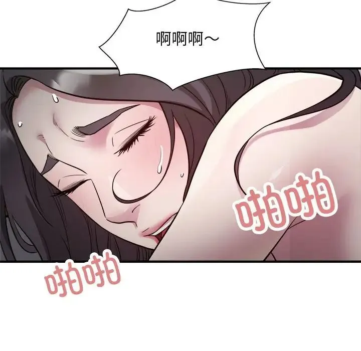 好运出租车 - 第15話 - page 76
