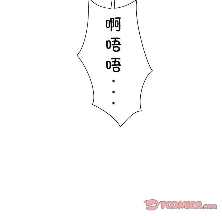好运出租车 - 第15話 - page 86