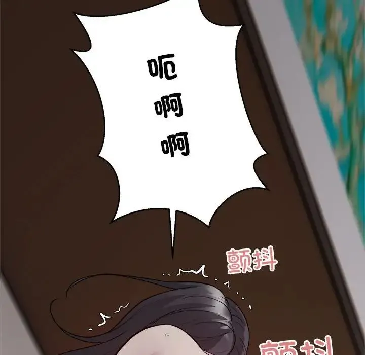 好运出租车 - 第15話 - page 91
