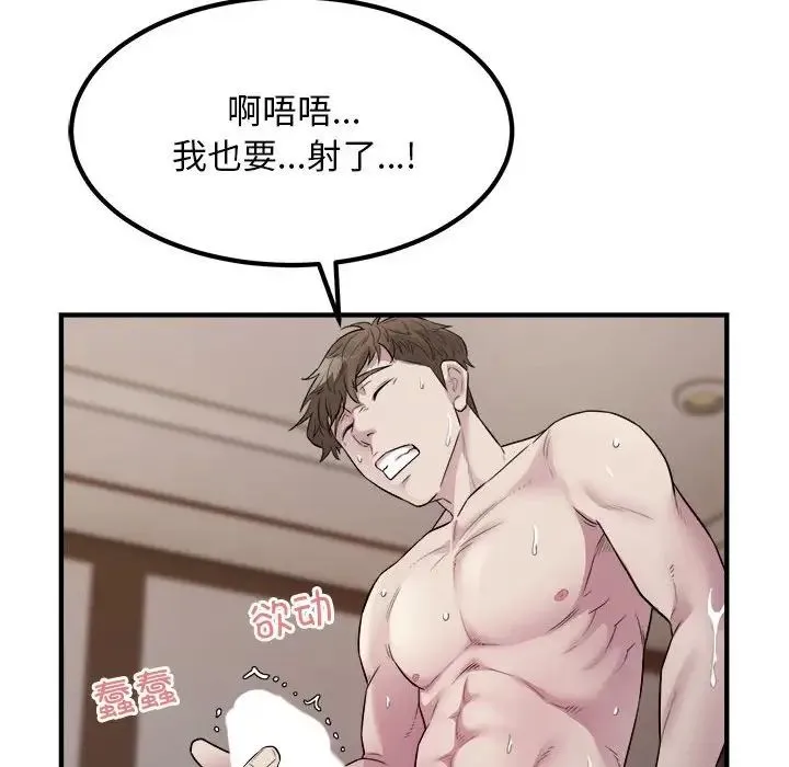 好运出租车 - 第15話 - page 96