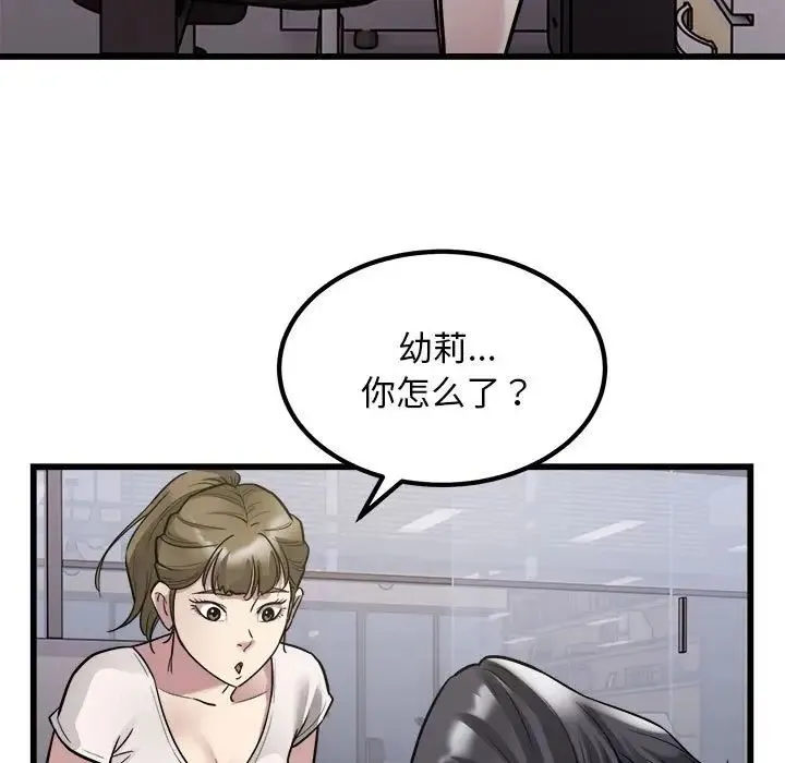 好运出租车 - 第23話 - page 5