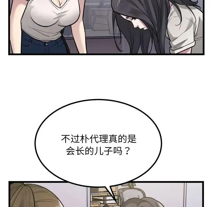 好运出租车 - 第23話 - page 6