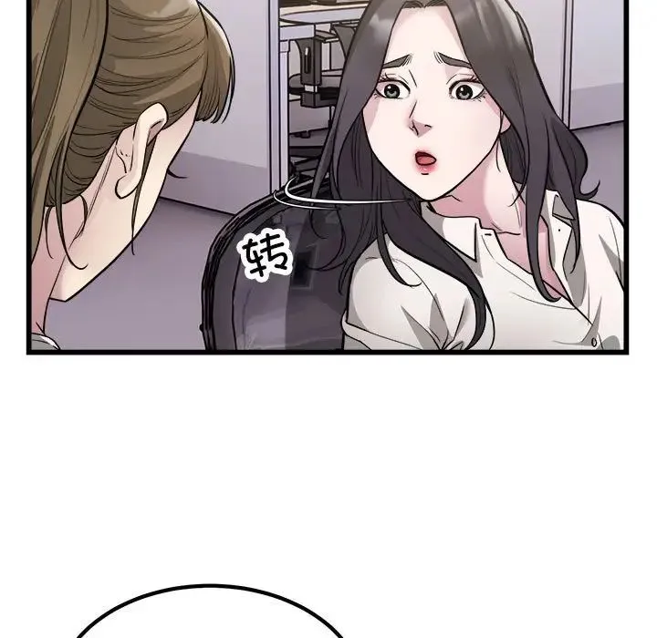 好运出租车 - 第23話 - page 7