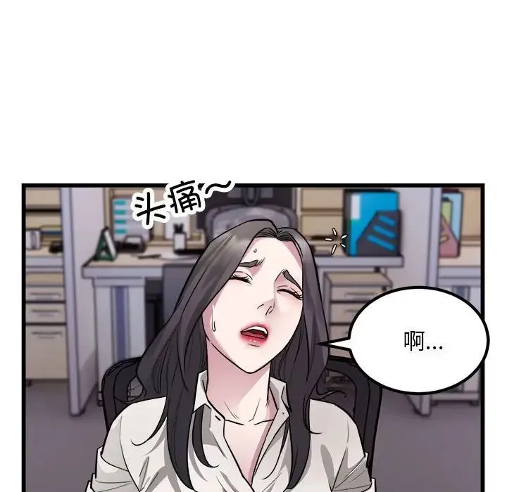 好运出租车 - 第23話 - page 9