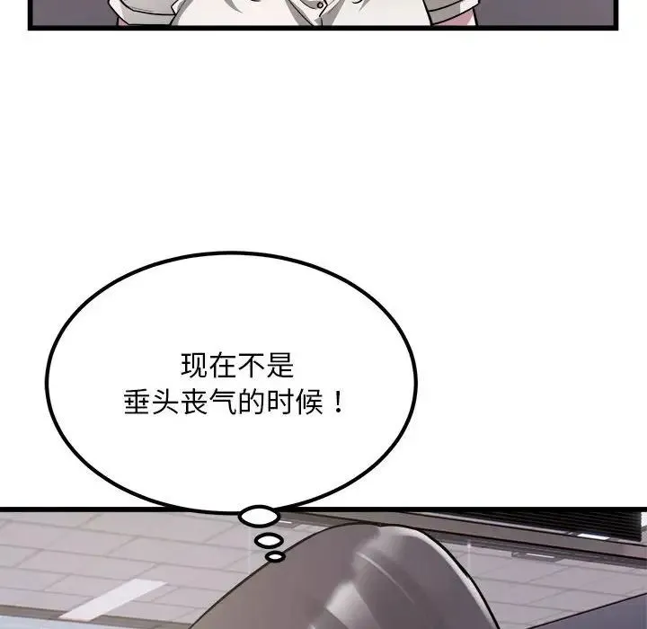 好运出租车 - 第23話 - page 10
