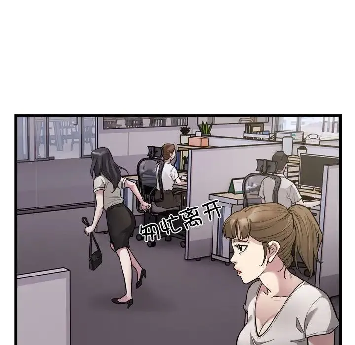 好运出租车 - 第23話 - page 12