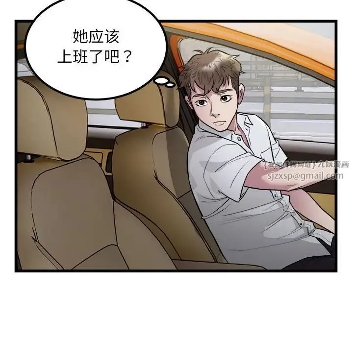 好运出租车 - 第23話 - page 15