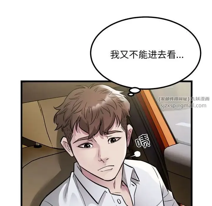 好运出租车 - 第23話 - page 16
