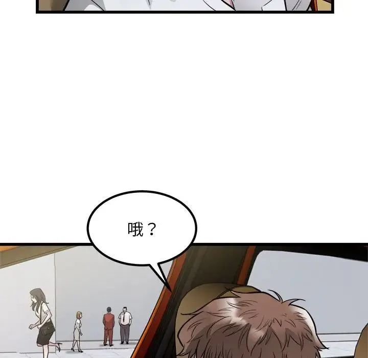 好运出租车 - 第23話 - page 17