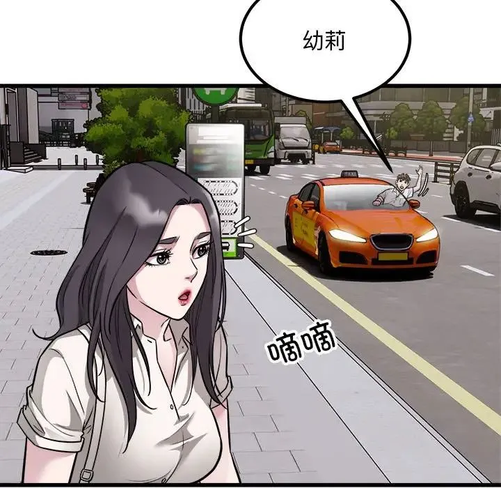 好运出租车 - 第23話 - page 19