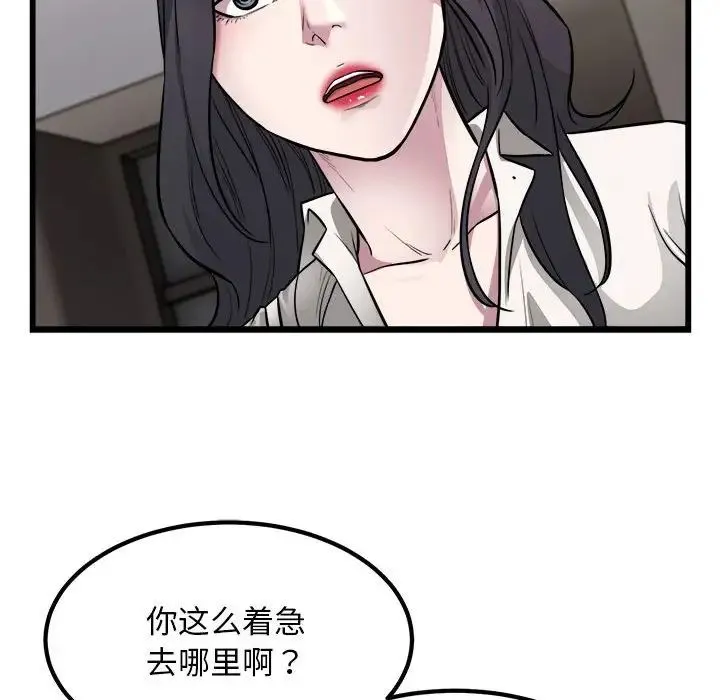 好运出租车 - 第23話 - page 21