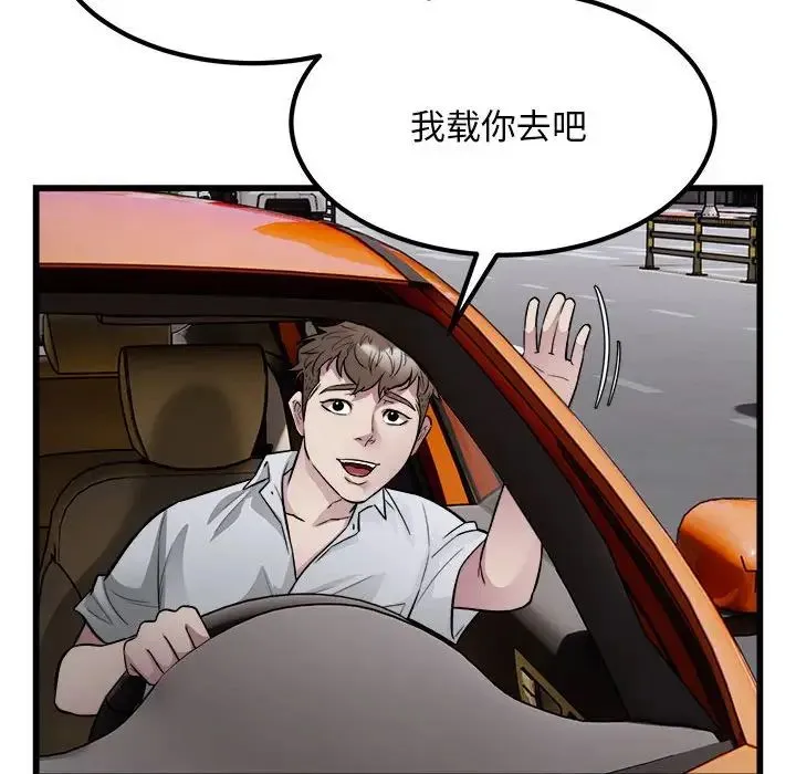 好运出租车 - 第23話 - page 22