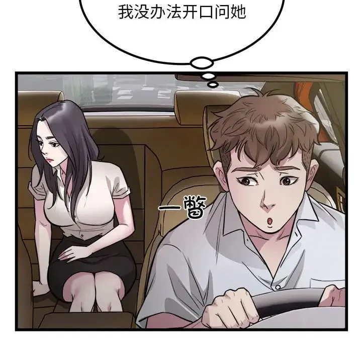 好运出租车 - 第23話 - page 25