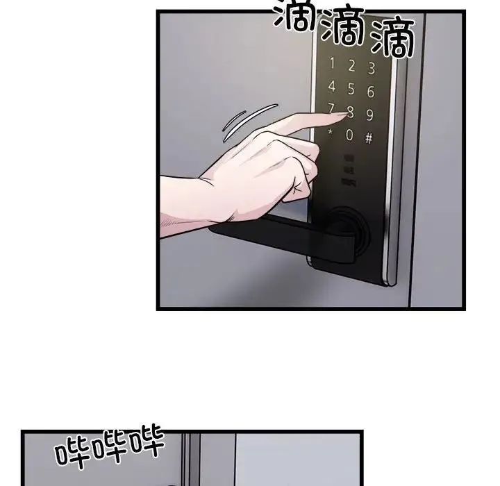 好运出租车 - 第23話 - page 30