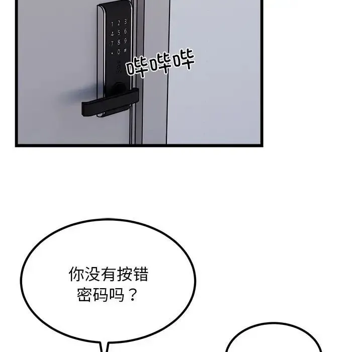 好运出租车 - 第23話 - page 31