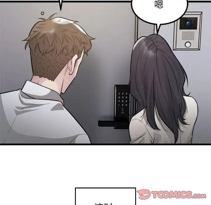 好运出租车 - 第23話 - page 32