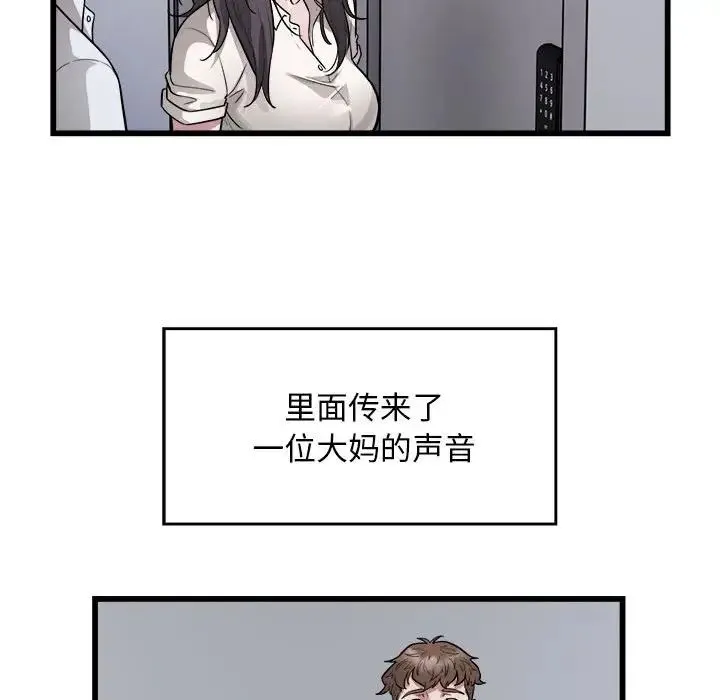 好运出租车 - 第23話 - page 34