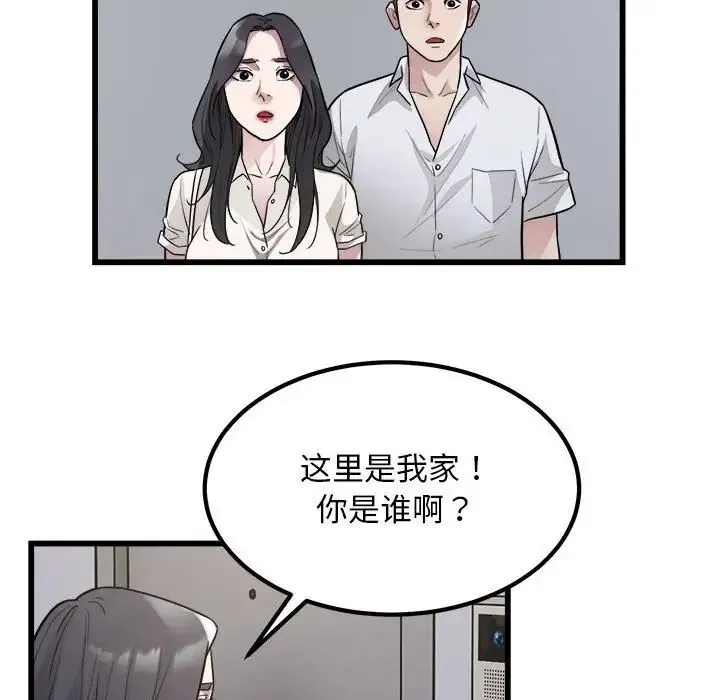 好运出租车 - 第23話 - page 35