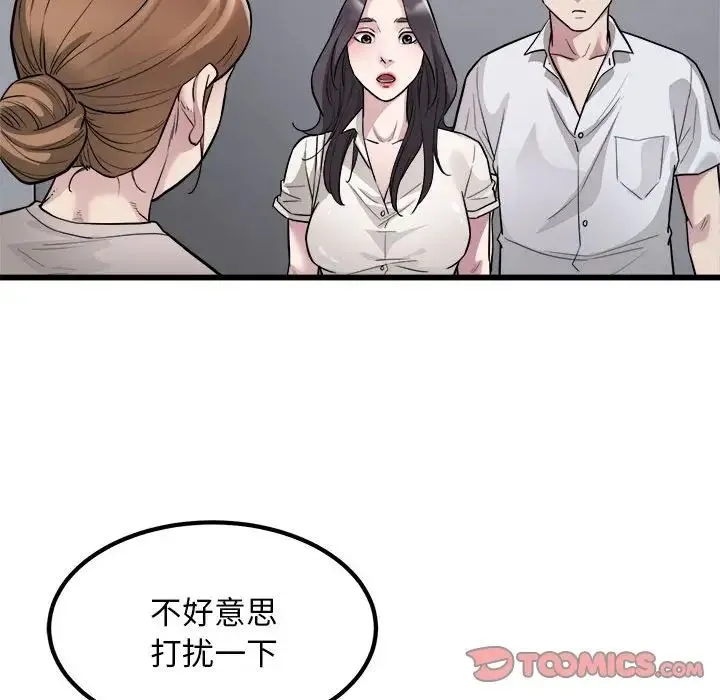 好运出租车 - 第23話 - page 38