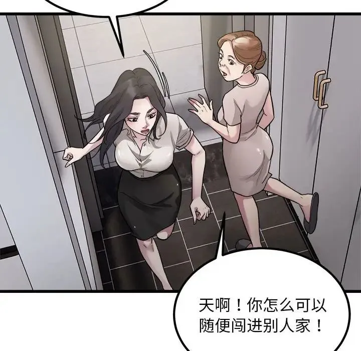 好运出租车 - 第23話 - page 39