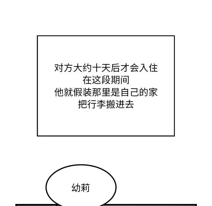 好运出租车 - 第23話 - page 48